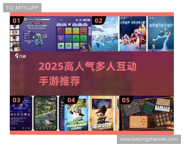 最新真人互动游戏平台推荐，满足玩家多样化社交娱乐需求，开启全新游戏体验