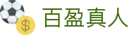 百盈真人 - (中国)丽江百盈真人集团股份有限公司欢迎您